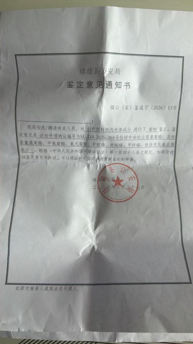 金龟子女儿被曝家暴老公、殴打妈妈，本人发视频回应
