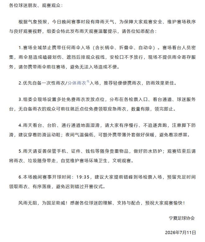 外媒：一名17岁少女在法国为庆祝战胜摩洛哥的活动中身亡
