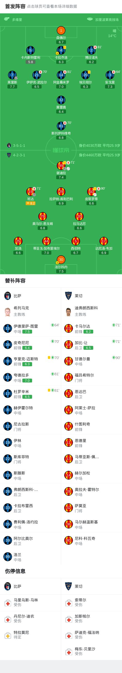 亚运会争议判罚!胡荷韬禁区线被踢,主裁判无视,媒体人怒批偏哨