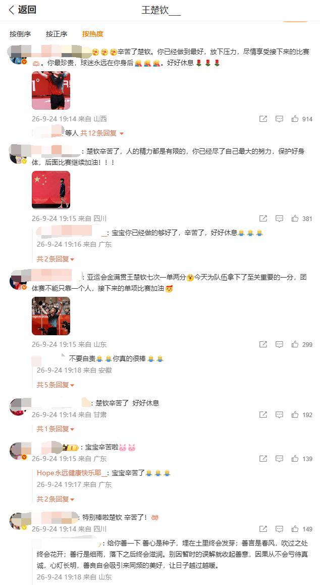 [新浪彩票]足彩26150期投注策略：曼联信心不足