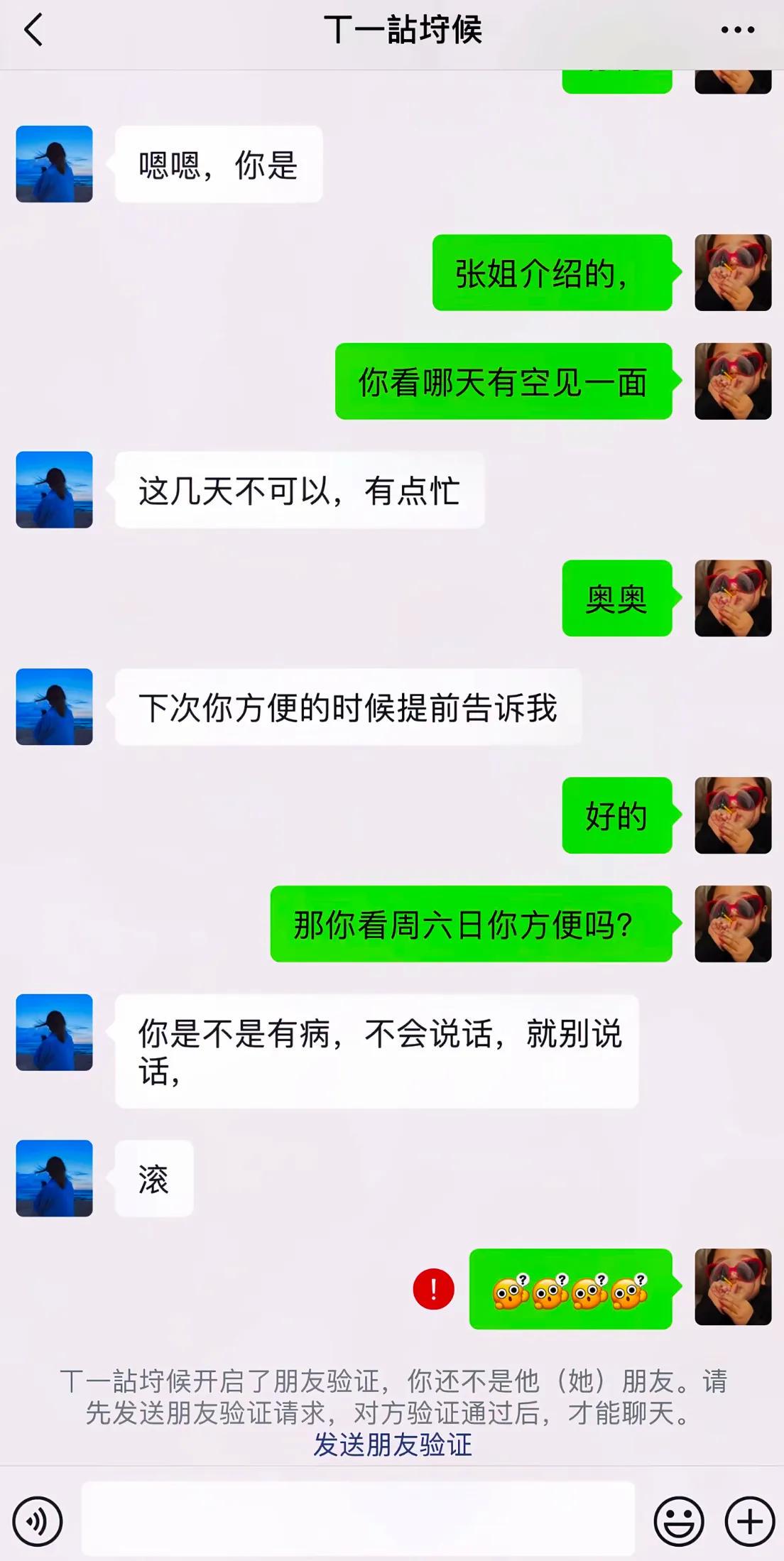 35岁69天,布努成为摩洛哥队史世界杯最年长出场球员