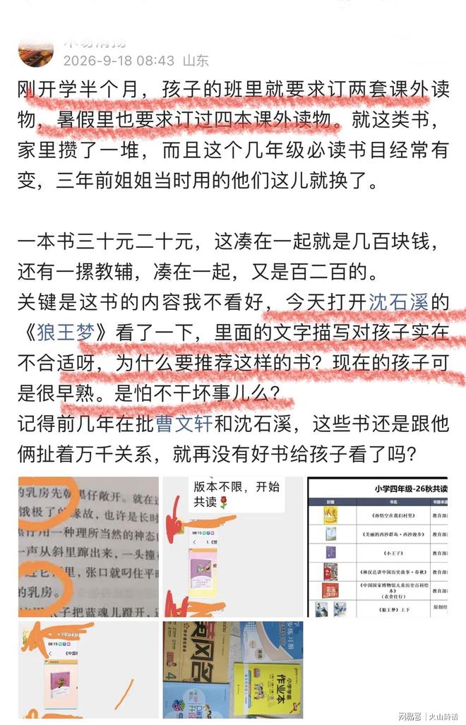 中国体育报：中国男篮全力备战世预赛，集训和热身赛赵继伟为队长