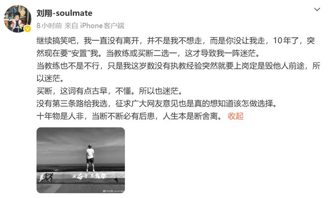 洛夫顿：本希望留上海卫冕，但我的技术和天赋不被某些人认可