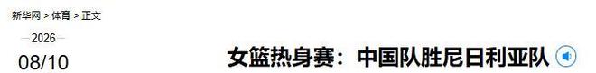 41岁阿莫林迷之微笑！米兰0
