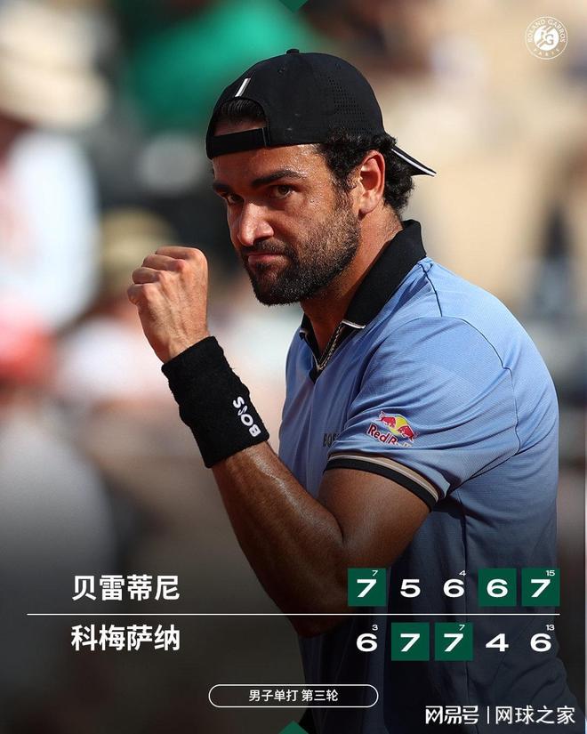 骑士新援状态不错！海佐尼亚28分7助率克罗地亚大胜：两分球8中8