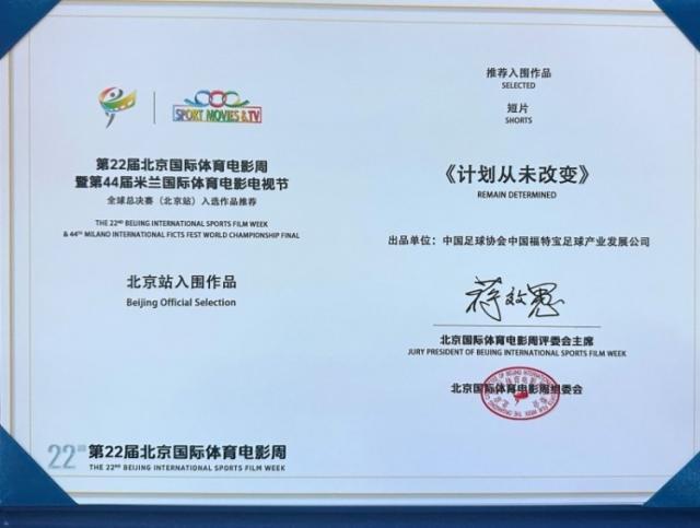 因凡蒂诺变孤家寡人!特朗普势力在背后搞鬼 布拉特怒批:损害足球