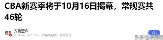 中甲最新积分榜：长春亚泰2