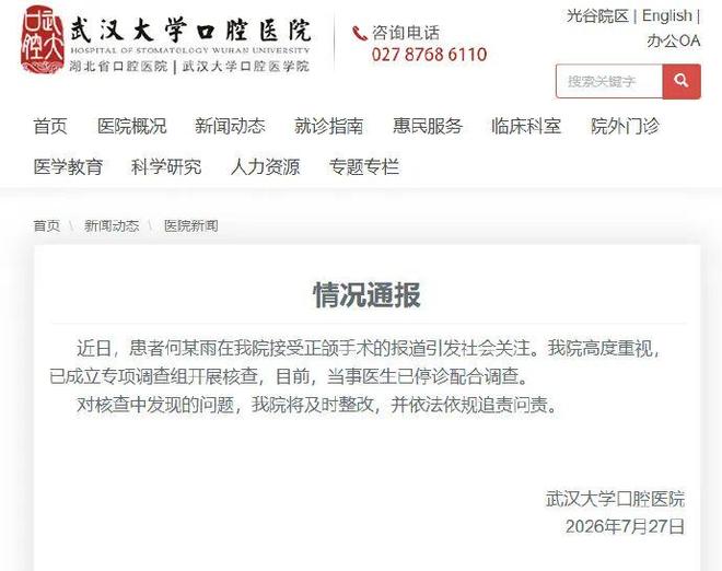 中超第16轮榜单更新:中游扎堆混战,金靴之争提前进入白热化