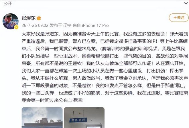 赢了球，图赫尔却还敢当众发火，这位德国教头到底在较什么劲？