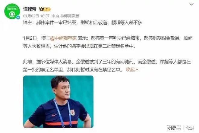 前国脚力挺C罗:热苏斯太不专业是矛盾源泉 梅西遇到这事也会发飙