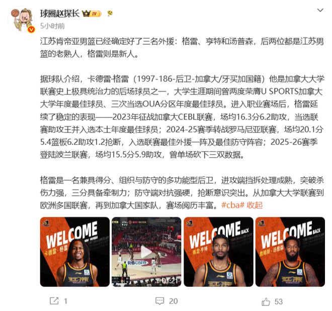 宏远早报！小陈总霸气决定，朱芳雨完成交接正式离队，04锋线将续约！